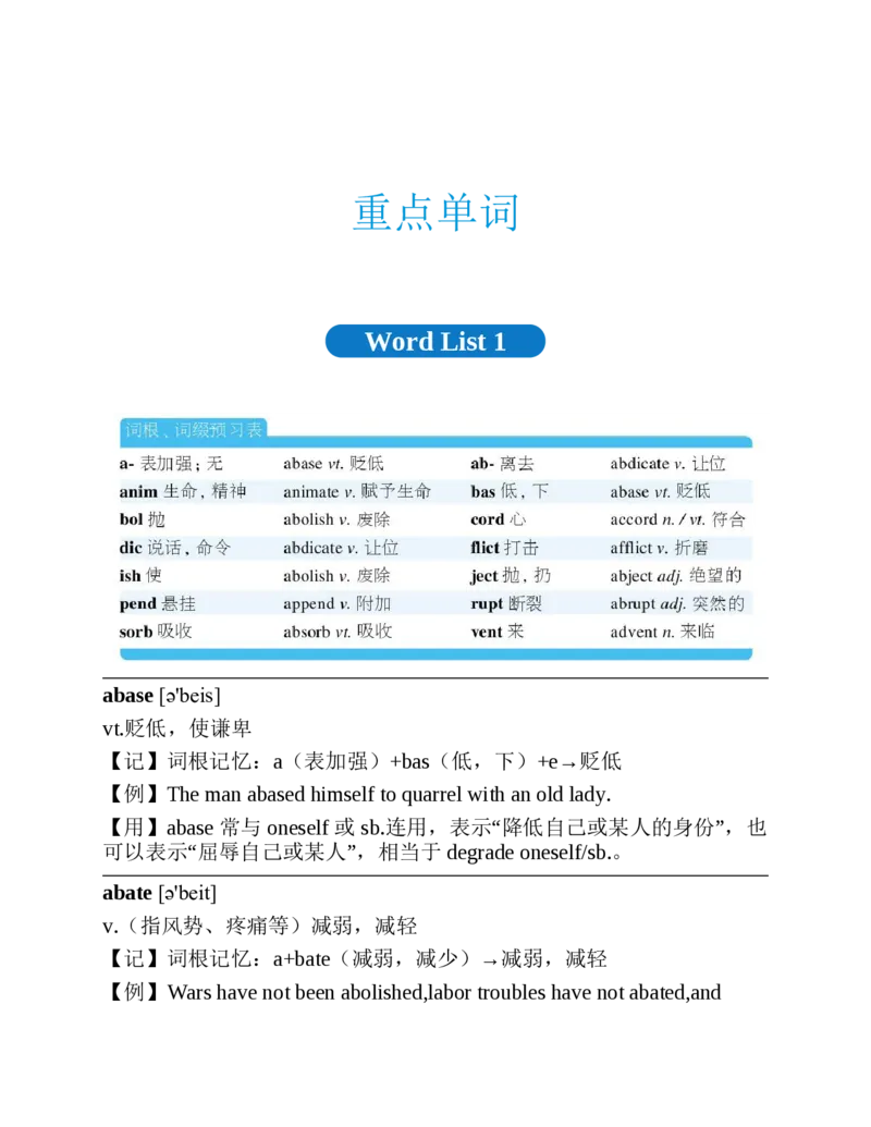 专八红宝书_2025专四专八真题及备考资料_2025专八备考资料_2025专八华研、星火、冲击波等资料电子版合辑_2025专八词汇专题资料（英语主播皮卡丘）_2025专八红宝书