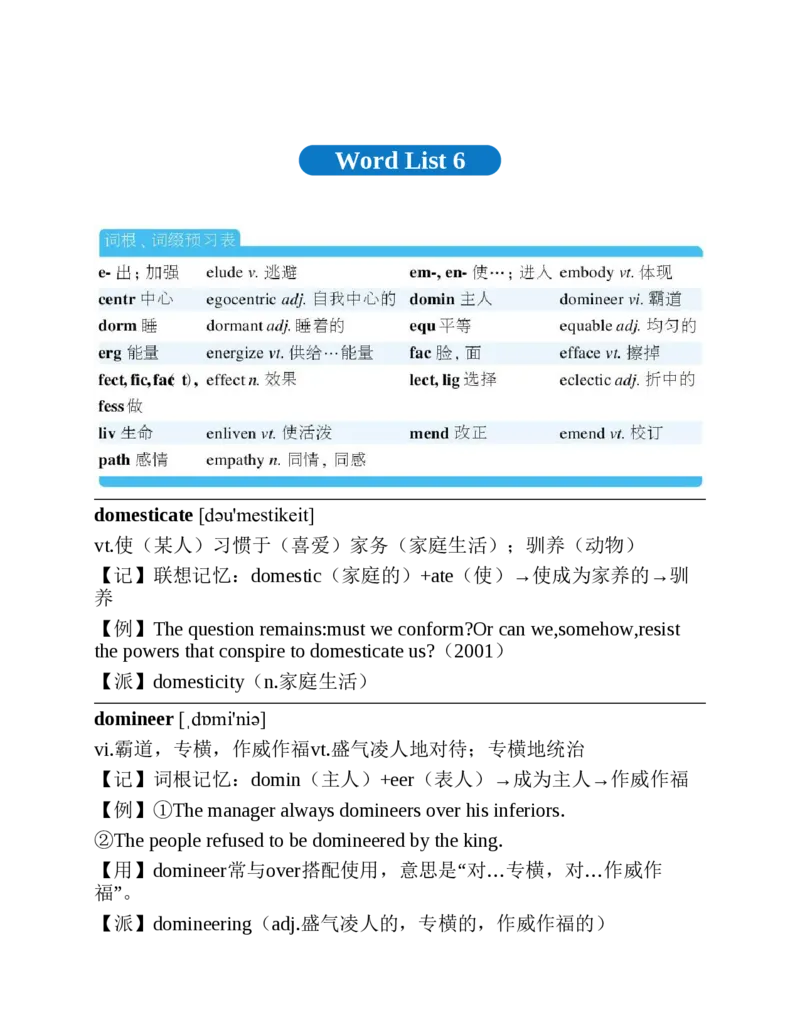 专八红宝书_2025专四专八真题及备考资料_2025专八备考资料_2025专八华研、星火、冲击波等资料电子版合辑_2025专八词汇专题资料（英语主播皮卡丘）_2025专八红宝书