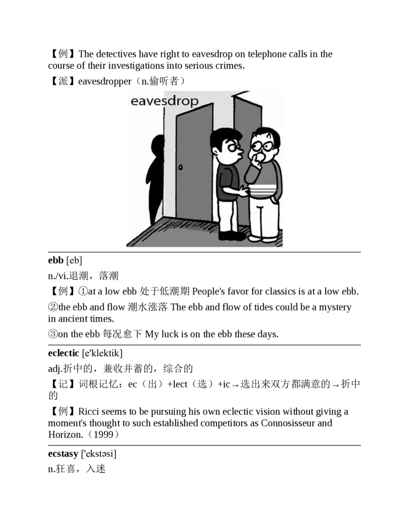 专八红宝书_2025专四专八真题及备考资料_2025专八备考资料_2025专八华研、星火、冲击波等资料电子版合辑_2025专八词汇专题资料（英语主播皮卡丘）_2025专八红宝书