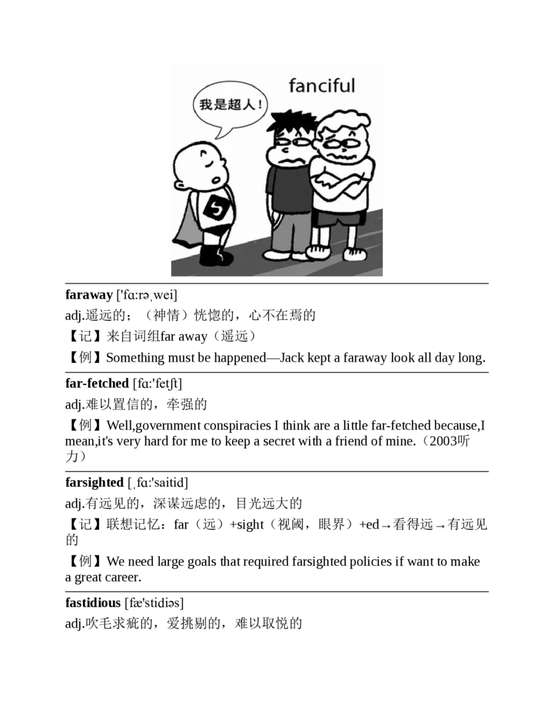 专八红宝书_2025专四专八真题及备考资料_2025专八备考资料_2025专八华研、星火、冲击波等资料电子版合辑_2025专八词汇专题资料（英语主播皮卡丘）_2025专八红宝书