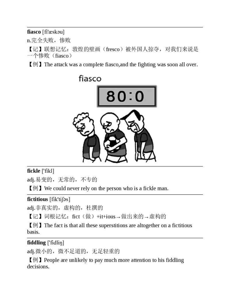 专八红宝书_2025专四专八真题及备考资料_2025专八备考资料_2025专八华研、星火、冲击波等资料电子版合辑_2025专八词汇专题资料（英语主播皮卡丘）_2025专八红宝书