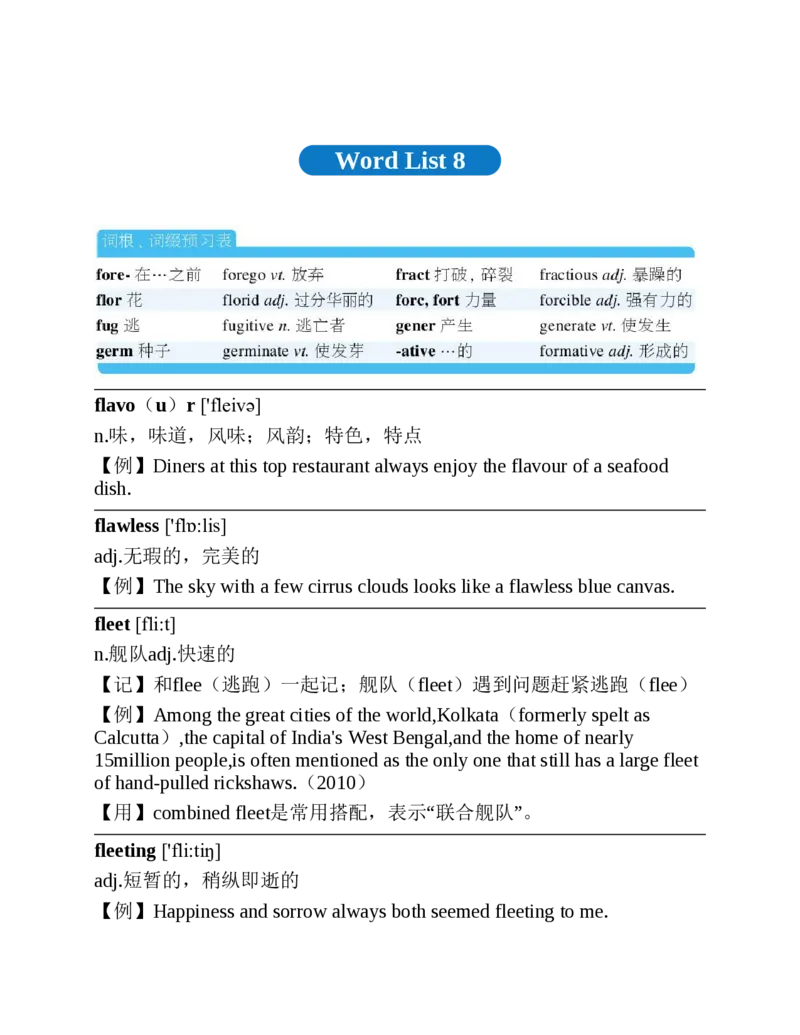 专八红宝书_2025专四专八真题及备考资料_2025专八备考资料_2025专八华研、星火、冲击波等资料电子版合辑_2025专八词汇专题资料（英语主播皮卡丘）_2025专八红宝书