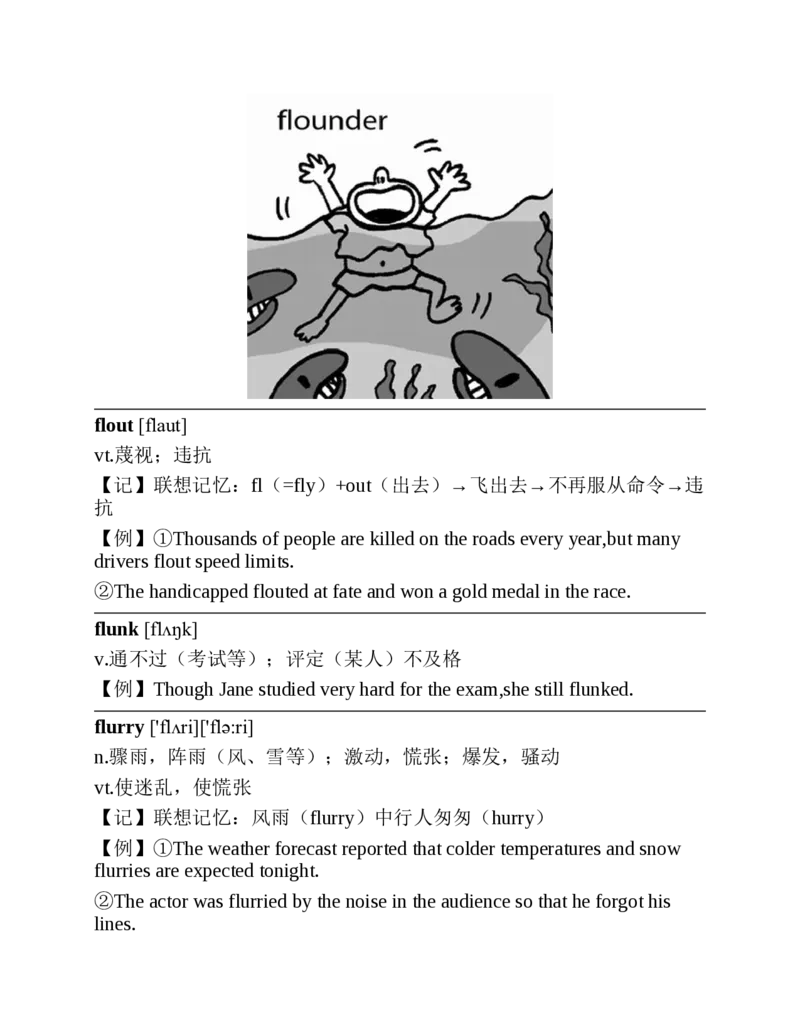 专八红宝书_2025专四专八真题及备考资料_2025专八备考资料_2025专八华研、星火、冲击波等资料电子版合辑_2025专八词汇专题资料（英语主播皮卡丘）_2025专八红宝书