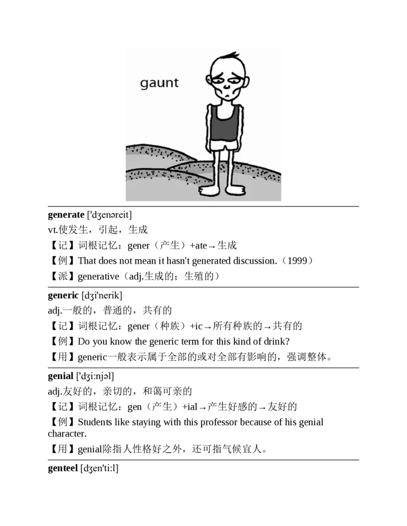 专八红宝书_2025专四专八真题及备考资料_2025专八备考资料_2025专八华研、星火、冲击波等资料电子版合辑_2025专八词汇专题资料（英语主播皮卡丘）_2025专八红宝书