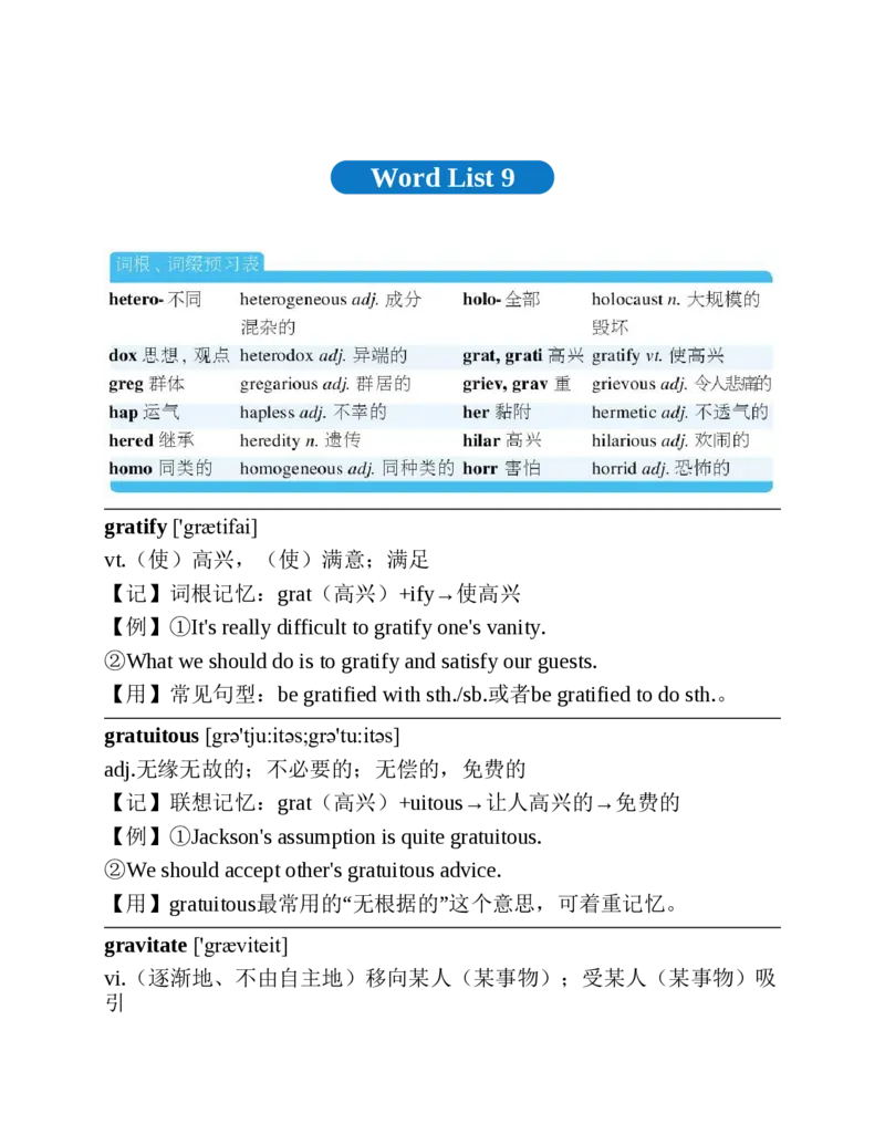 专八红宝书_2025专四专八真题及备考资料_2025专八备考资料_2025专八华研、星火、冲击波等资料电子版合辑_2025专八词汇专题资料（英语主播皮卡丘）_2025专八红宝书
