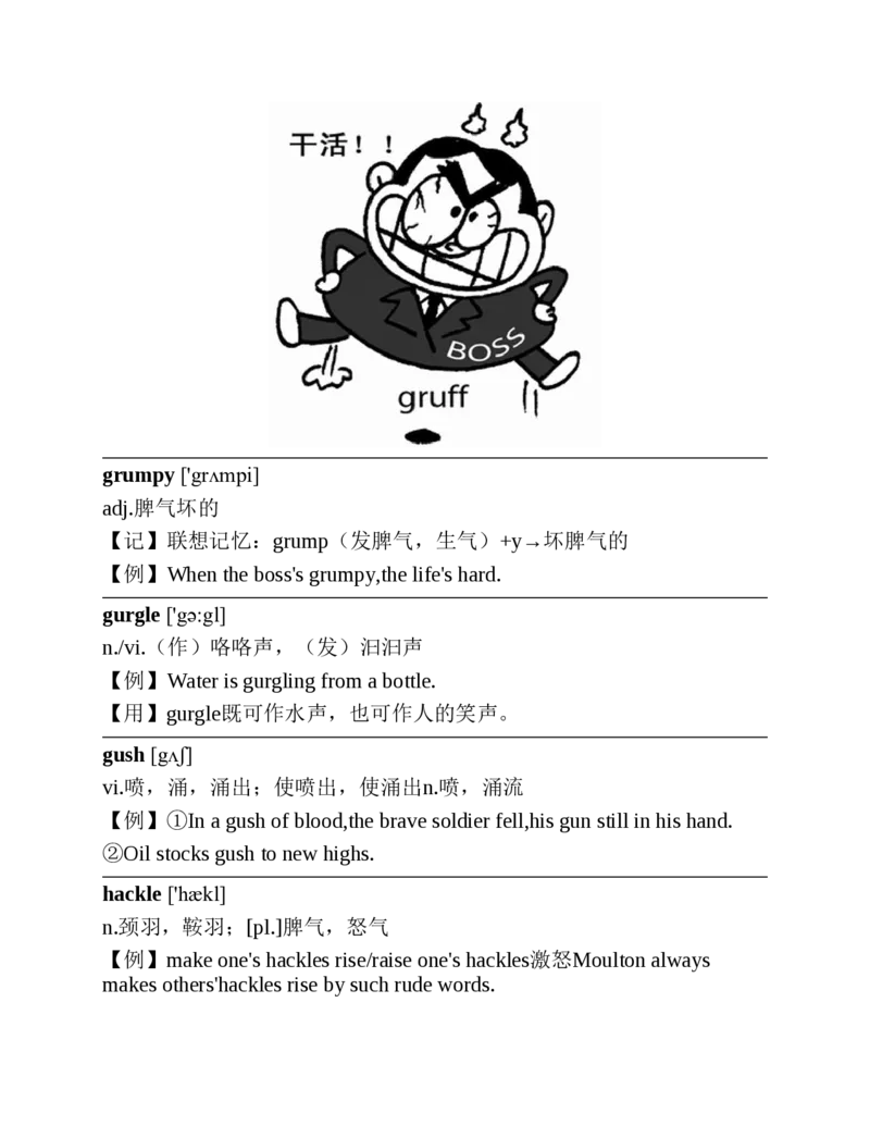 专八红宝书_2025专四专八真题及备考资料_2025专八备考资料_2025专八华研、星火、冲击波等资料电子版合辑_2025专八词汇专题资料（英语主播皮卡丘）_2025专八红宝书