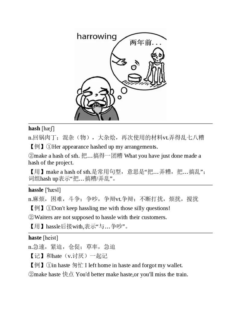 专八红宝书_2025专四专八真题及备考资料_2025专八备考资料_2025专八华研、星火、冲击波等资料电子版合辑_2025专八词汇专题资料（英语主播皮卡丘）_2025专八红宝书