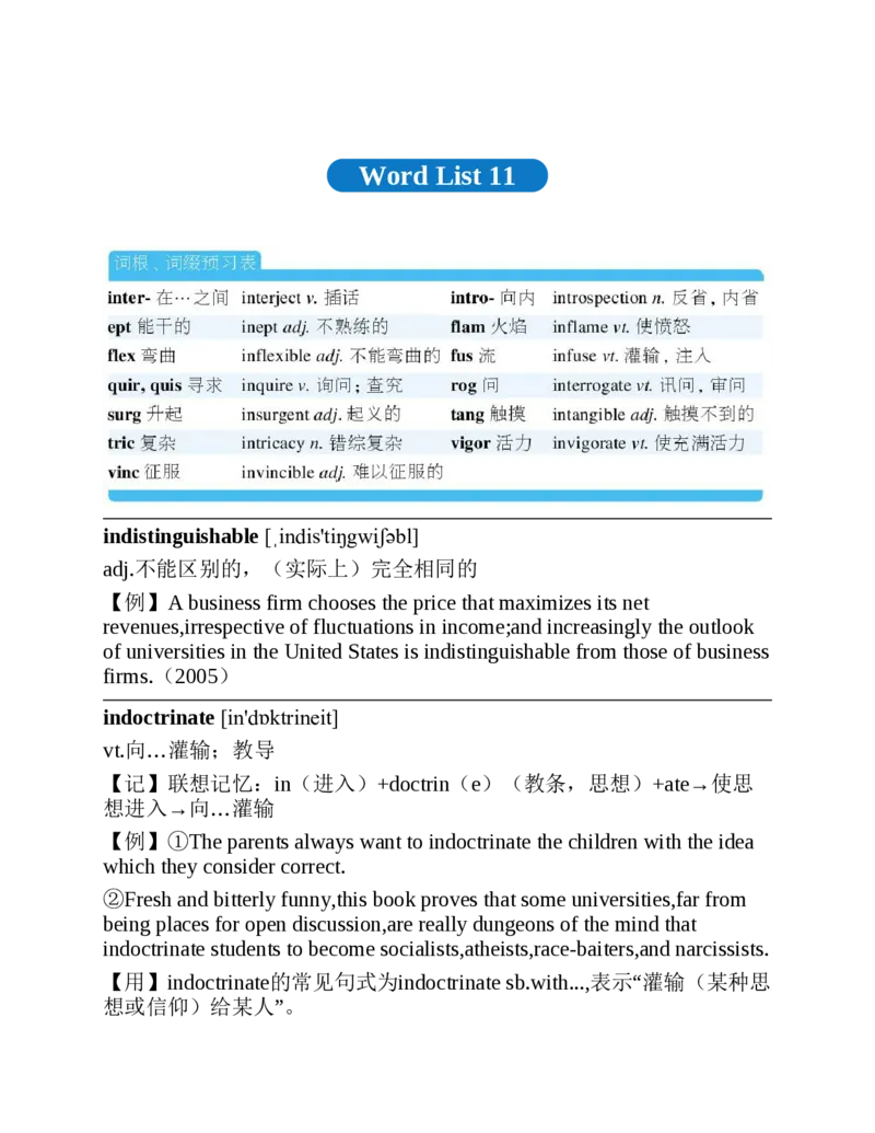 专八红宝书_2025专四专八真题及备考资料_2025专八备考资料_2025专八华研、星火、冲击波等资料电子版合辑_2025专八词汇专题资料（英语主播皮卡丘）_2025专八红宝书