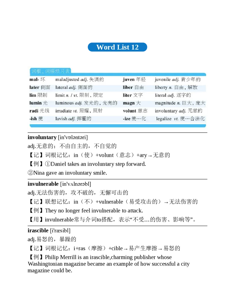 专八红宝书_2025专四专八真题及备考资料_2025专八备考资料_2025专八华研、星火、冲击波等资料电子版合辑_2025专八词汇专题资料（英语主播皮卡丘）_2025专八红宝书