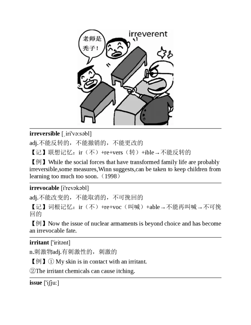 专八红宝书_2025专四专八真题及备考资料_2025专八备考资料_2025专八华研、星火、冲击波等资料电子版合辑_2025专八词汇专题资料（英语主播皮卡丘）_2025专八红宝书