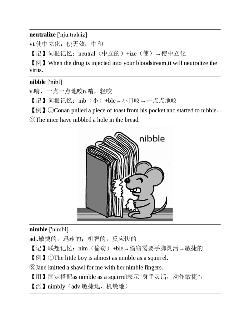 专八红宝书_2025专四专八真题及备考资料_2025专八备考资料_2025专八华研、星火、冲击波等资料电子版合辑_2025专八词汇专题资料（英语主播皮卡丘）_2025专八红宝书