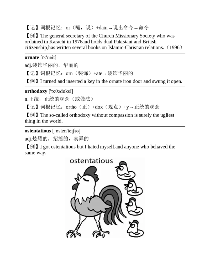 专八红宝书_2025专四专八真题及备考资料_2025专八备考资料_2025专八华研、星火、冲击波等资料电子版合辑_2025专八词汇专题资料（英语主播皮卡丘）_2025专八红宝书