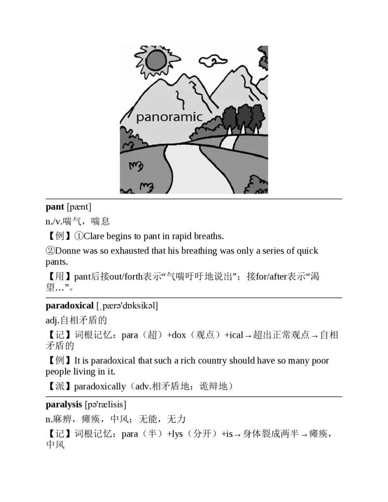 专八红宝书_2025专四专八真题及备考资料_2025专八备考资料_2025专八华研、星火、冲击波等资料电子版合辑_2025专八词汇专题资料（英语主播皮卡丘）_2025专八红宝书