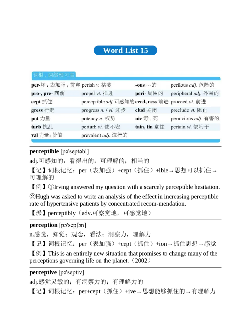 专八红宝书_2025专四专八真题及备考资料_2025专八备考资料_2025专八华研、星火、冲击波等资料电子版合辑_2025专八词汇专题资料（英语主播皮卡丘）_2025专八红宝书