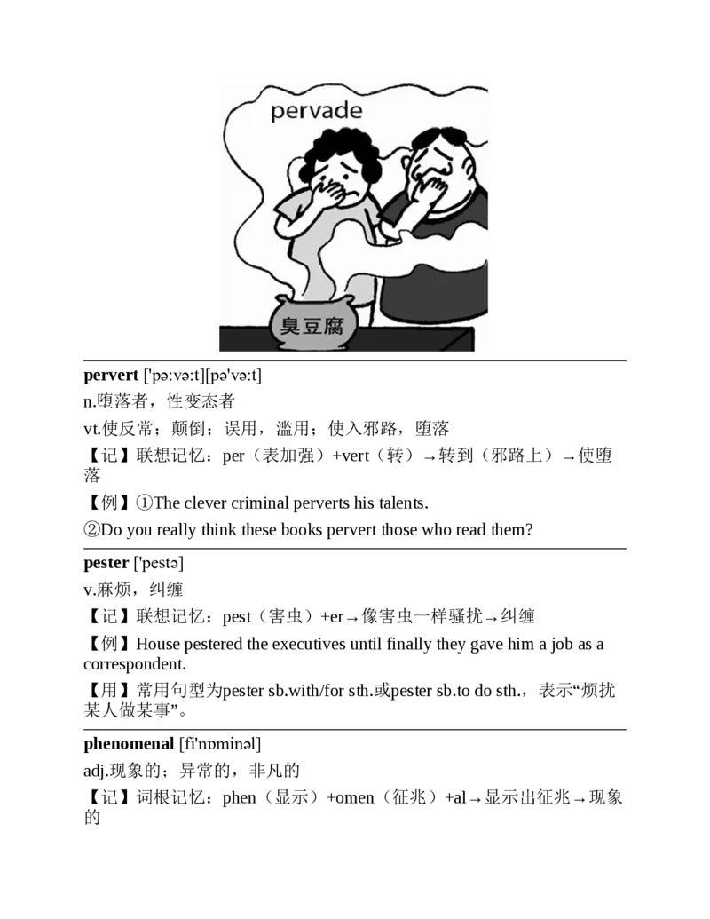 专八红宝书_2025专四专八真题及备考资料_2025专八备考资料_2025专八华研、星火、冲击波等资料电子版合辑_2025专八词汇专题资料（英语主播皮卡丘）_2025专八红宝书