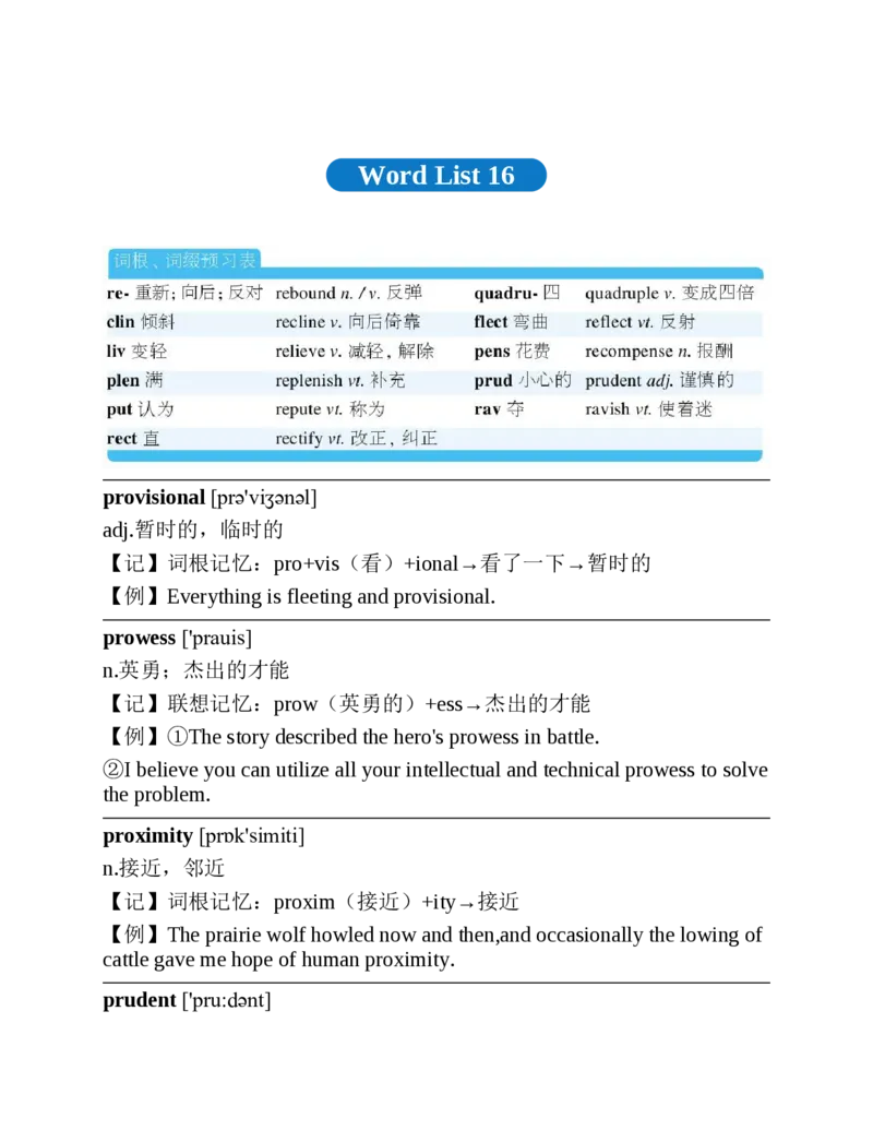 专八红宝书_2025专四专八真题及备考资料_2025专八备考资料_2025专八华研、星火、冲击波等资料电子版合辑_2025专八词汇专题资料（英语主播皮卡丘）_2025专八红宝书