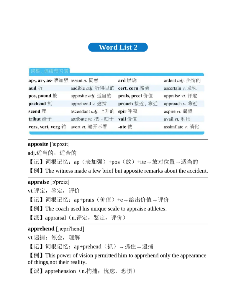 专八红宝书_2025专四专八真题及备考资料_2025专八备考资料_2025专八华研、星火、冲击波等资料电子版合辑_2025专八词汇专题资料（英语主播皮卡丘）_2025专八红宝书