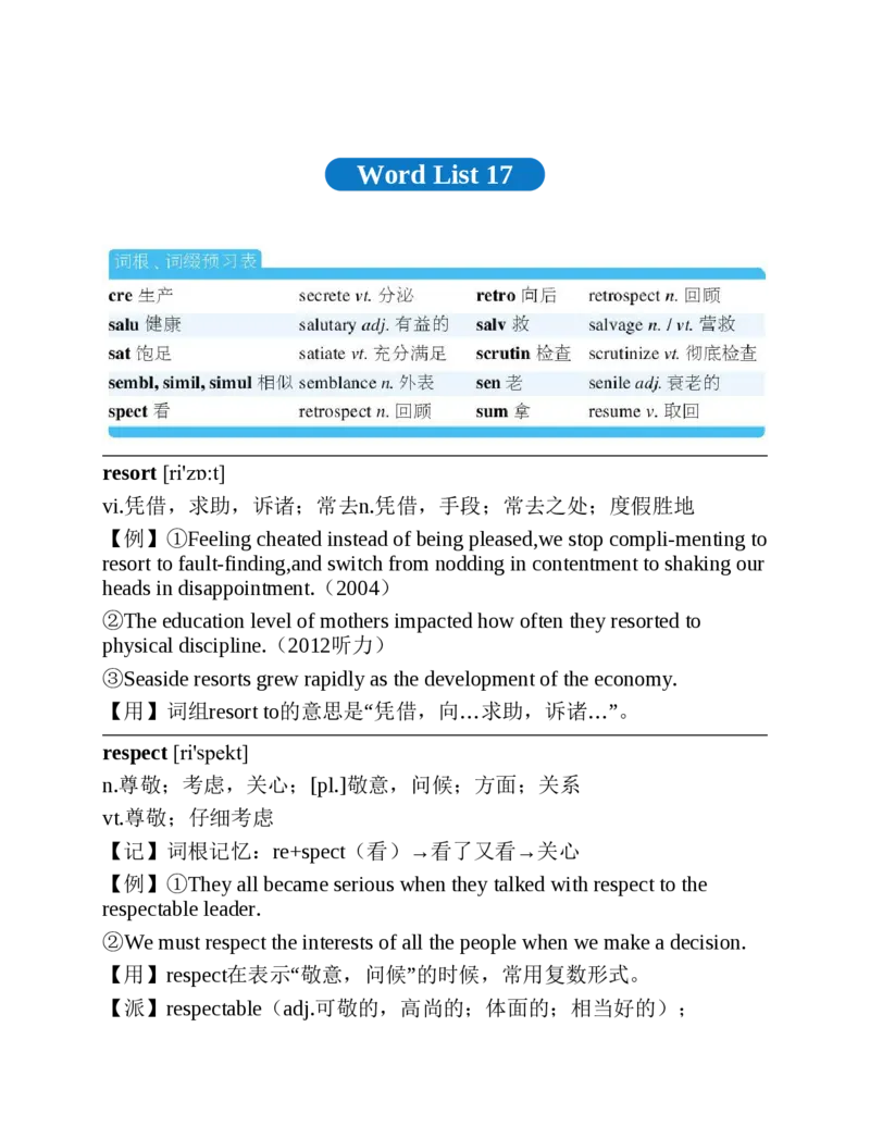 专八红宝书_2025专四专八真题及备考资料_2025专八备考资料_2025专八华研、星火、冲击波等资料电子版合辑_2025专八词汇专题资料（英语主播皮卡丘）_2025专八红宝书