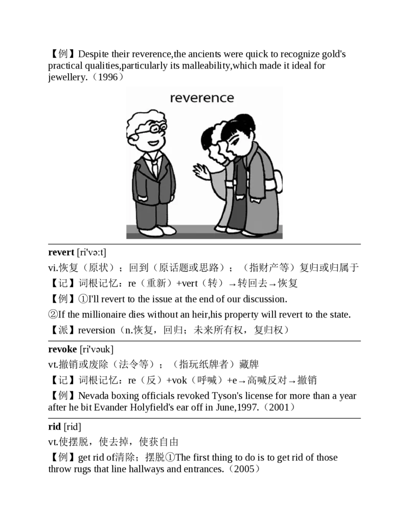 专八红宝书_2025专四专八真题及备考资料_2025专八备考资料_2025专八华研、星火、冲击波等资料电子版合辑_2025专八词汇专题资料（英语主播皮卡丘）_2025专八红宝书