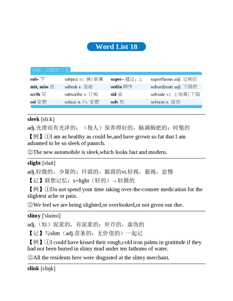 专八红宝书_2025专四专八真题及备考资料_2025专八备考资料_2025专八华研、星火、冲击波等资料电子版合辑_2025专八词汇专题资料（英语主播皮卡丘）_2025专八红宝书