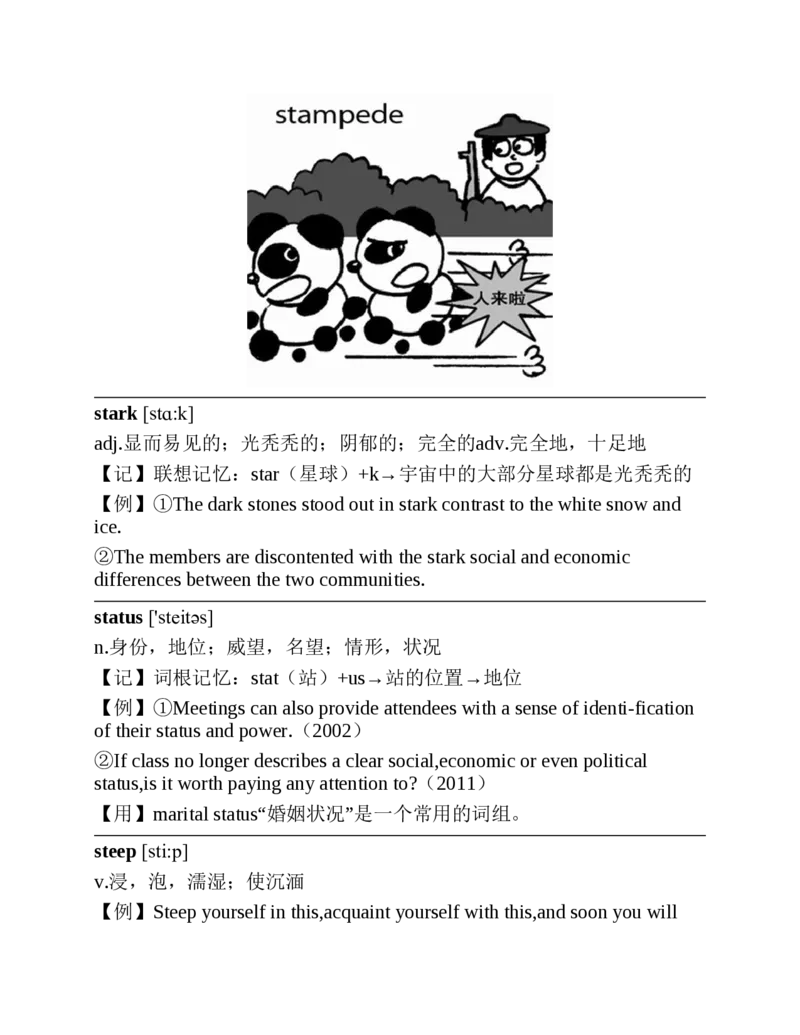 专八红宝书_2025专四专八真题及备考资料_2025专八备考资料_2025专八华研、星火、冲击波等资料电子版合辑_2025专八词汇专题资料（英语主播皮卡丘）_2025专八红宝书