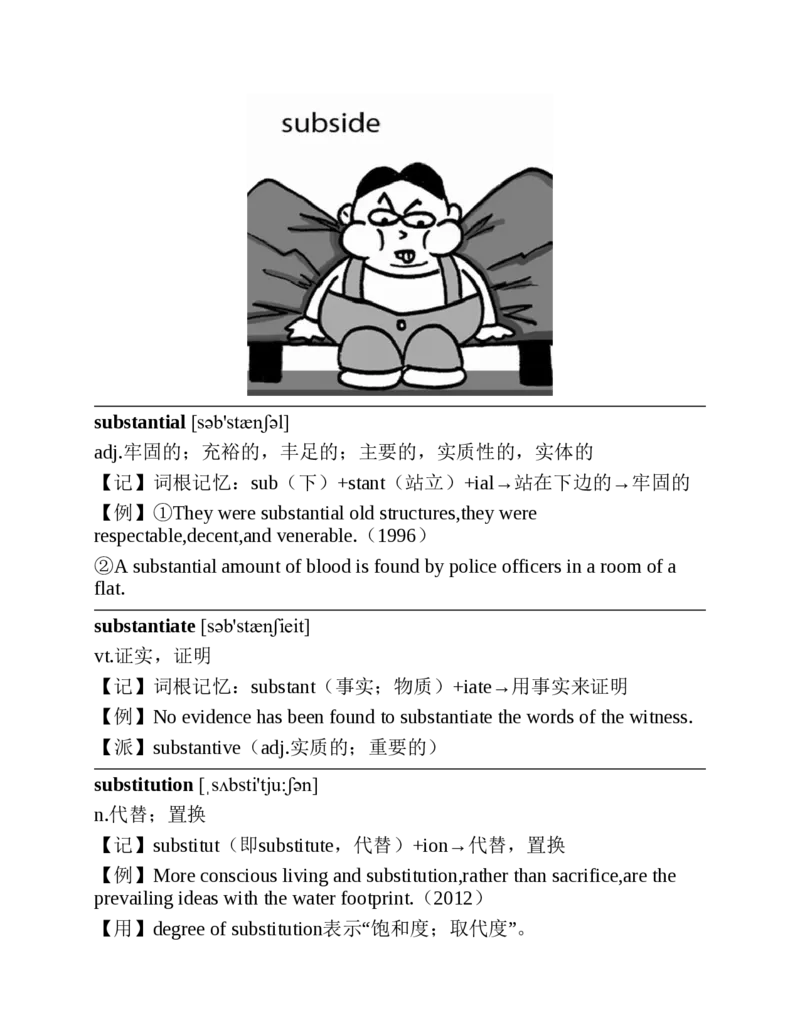 专八红宝书_2025专四专八真题及备考资料_2025专八备考资料_2025专八华研、星火、冲击波等资料电子版合辑_2025专八词汇专题资料（英语主播皮卡丘）_2025专八红宝书