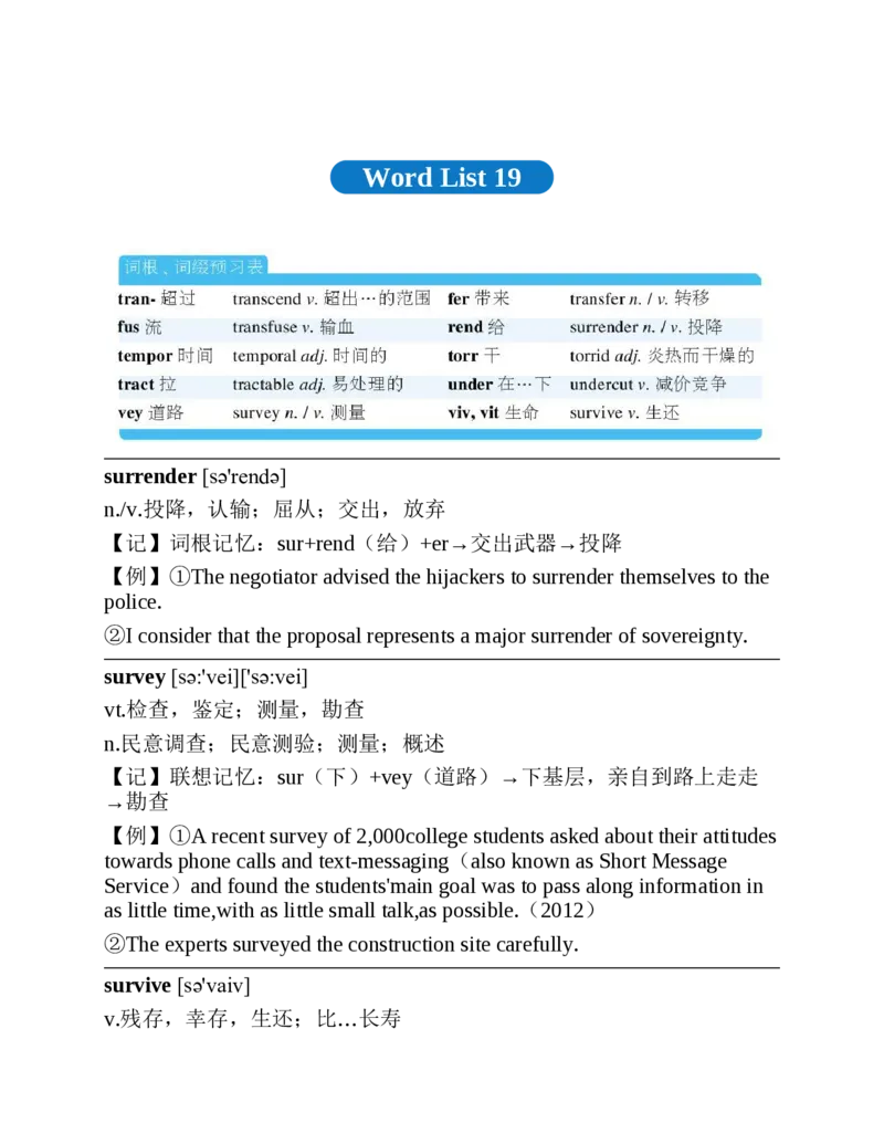 专八红宝书_2025专四专八真题及备考资料_2025专八备考资料_2025专八华研、星火、冲击波等资料电子版合辑_2025专八词汇专题资料（英语主播皮卡丘）_2025专八红宝书
