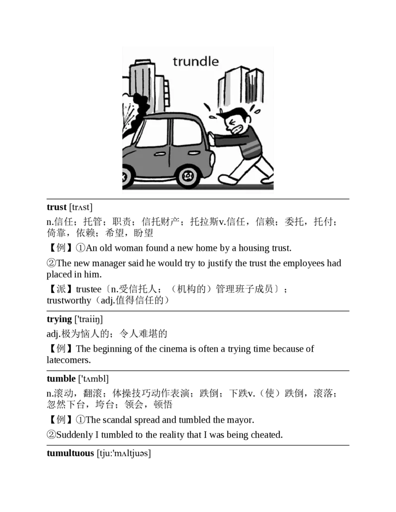 专八红宝书_2025专四专八真题及备考资料_2025专八备考资料_2025专八华研、星火、冲击波等资料电子版合辑_2025专八词汇专题资料（英语主播皮卡丘）_2025专八红宝书