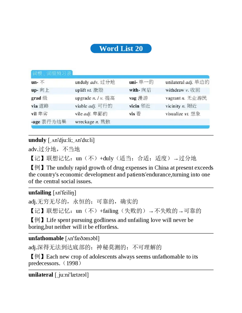 专八红宝书_2025专四专八真题及备考资料_2025专八备考资料_2025专八华研、星火、冲击波等资料电子版合辑_2025专八词汇专题资料（英语主播皮卡丘）_2025专八红宝书