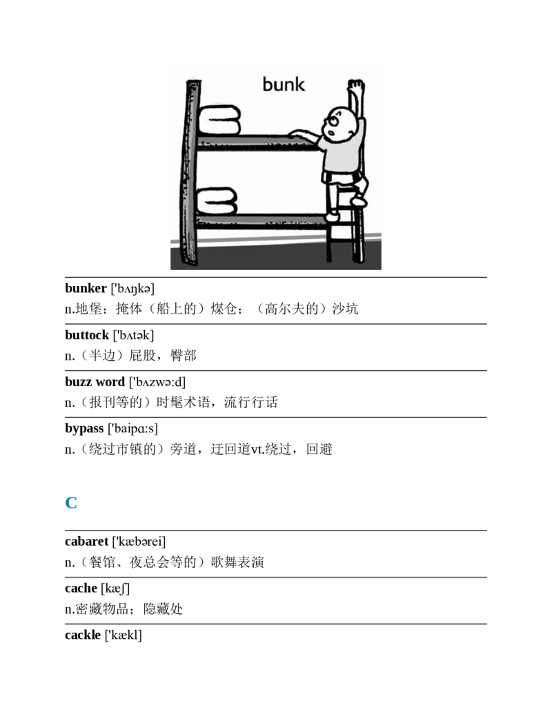 专八红宝书_2025专四专八真题及备考资料_2025专八备考资料_2025专八华研、星火、冲击波等资料电子版合辑_2025专八词汇专题资料（英语主播皮卡丘）_2025专八红宝书