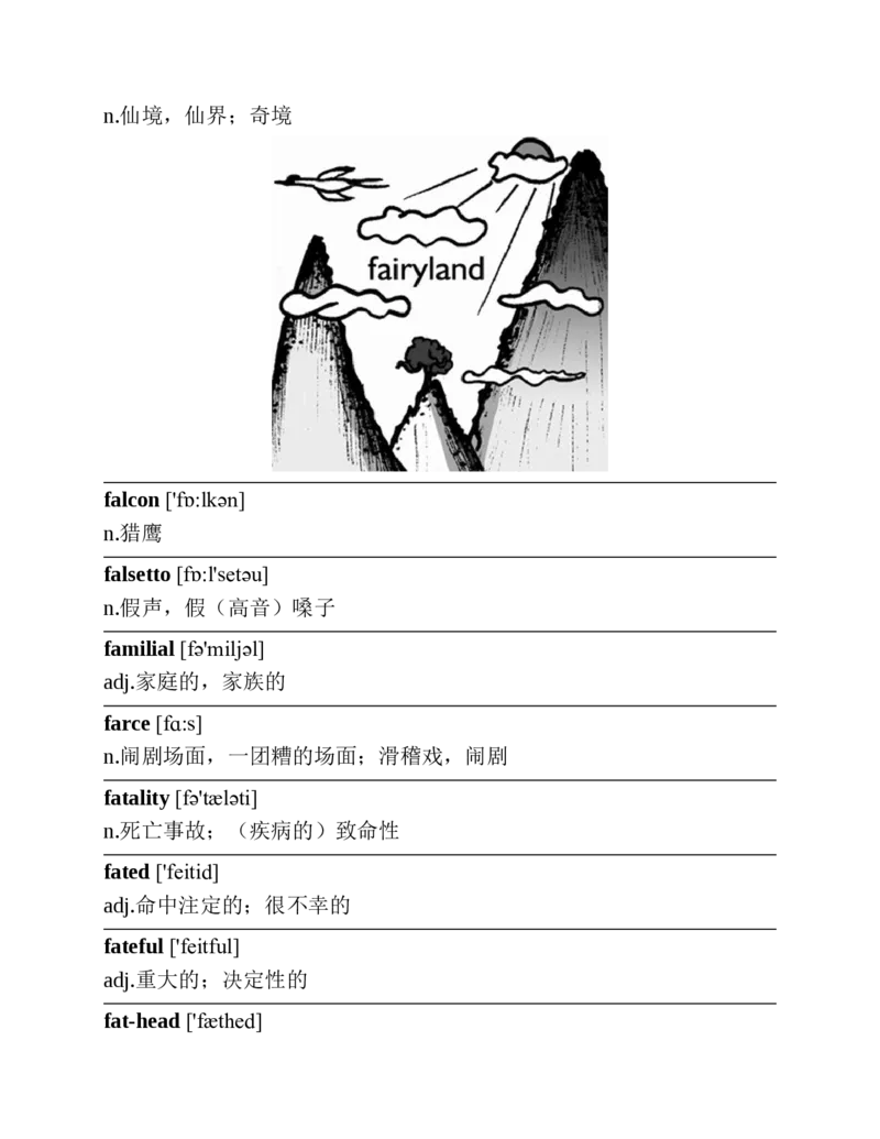 专八红宝书_2025专四专八真题及备考资料_2025专八备考资料_2025专八华研、星火、冲击波等资料电子版合辑_2025专八词汇专题资料（英语主播皮卡丘）_2025专八红宝书