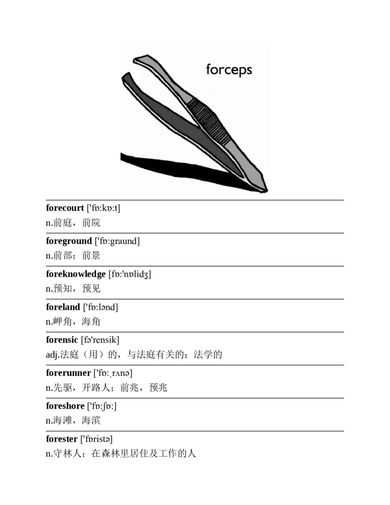 专八红宝书_2025专四专八真题及备考资料_2025专八备考资料_2025专八华研、星火、冲击波等资料电子版合辑_2025专八词汇专题资料（英语主播皮卡丘）_2025专八红宝书