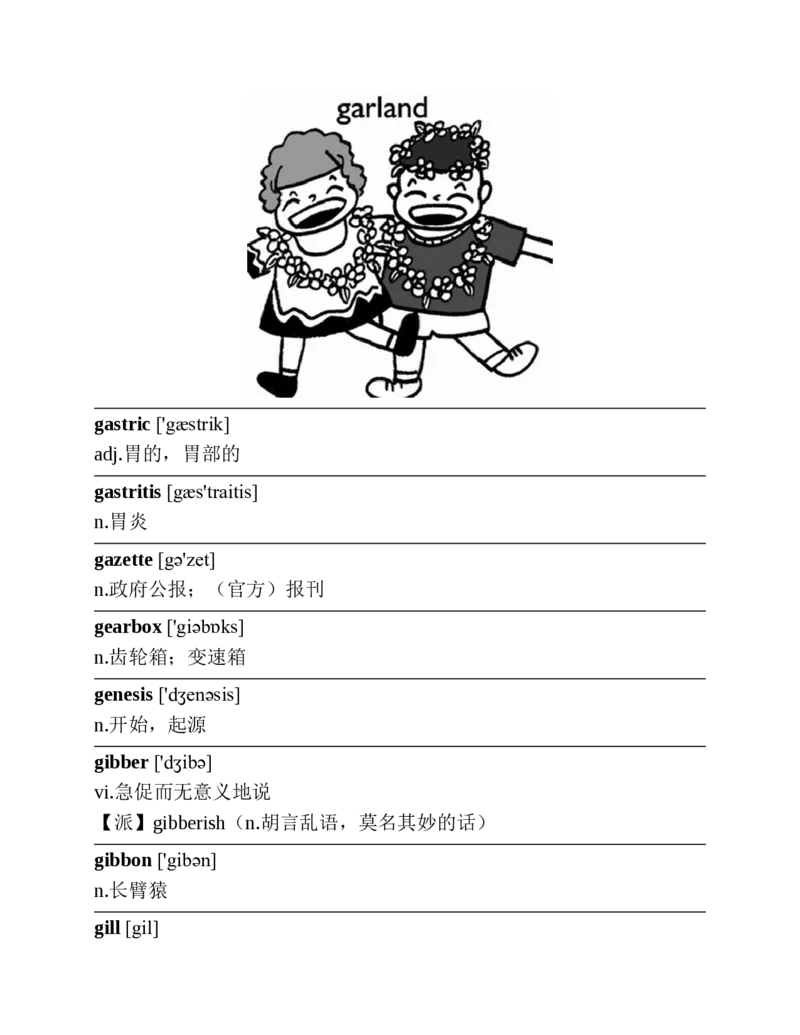 专八红宝书_2025专四专八真题及备考资料_2025专八备考资料_2025专八华研、星火、冲击波等资料电子版合辑_2025专八词汇专题资料（英语主播皮卡丘）_2025专八红宝书