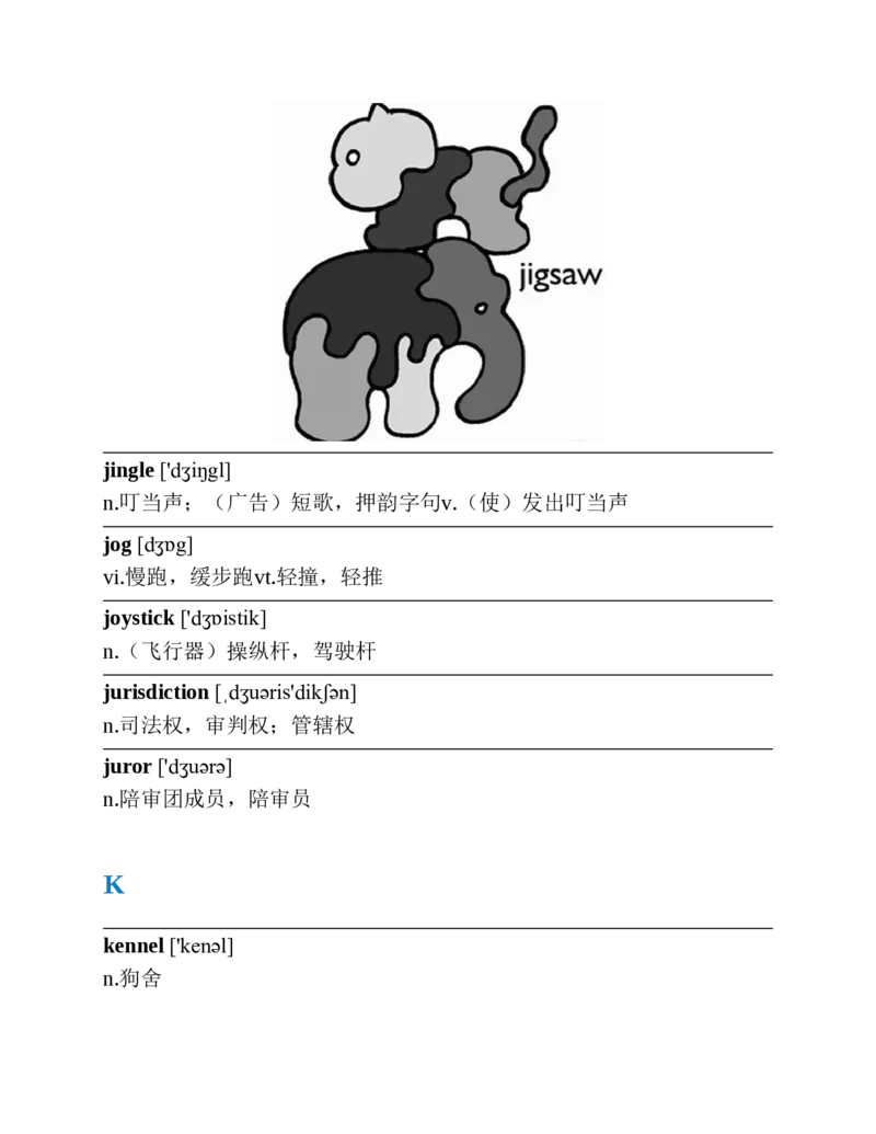 专八红宝书_2025专四专八真题及备考资料_2025专八备考资料_2025专八华研、星火、冲击波等资料电子版合辑_2025专八词汇专题资料（英语主播皮卡丘）_2025专八红宝书