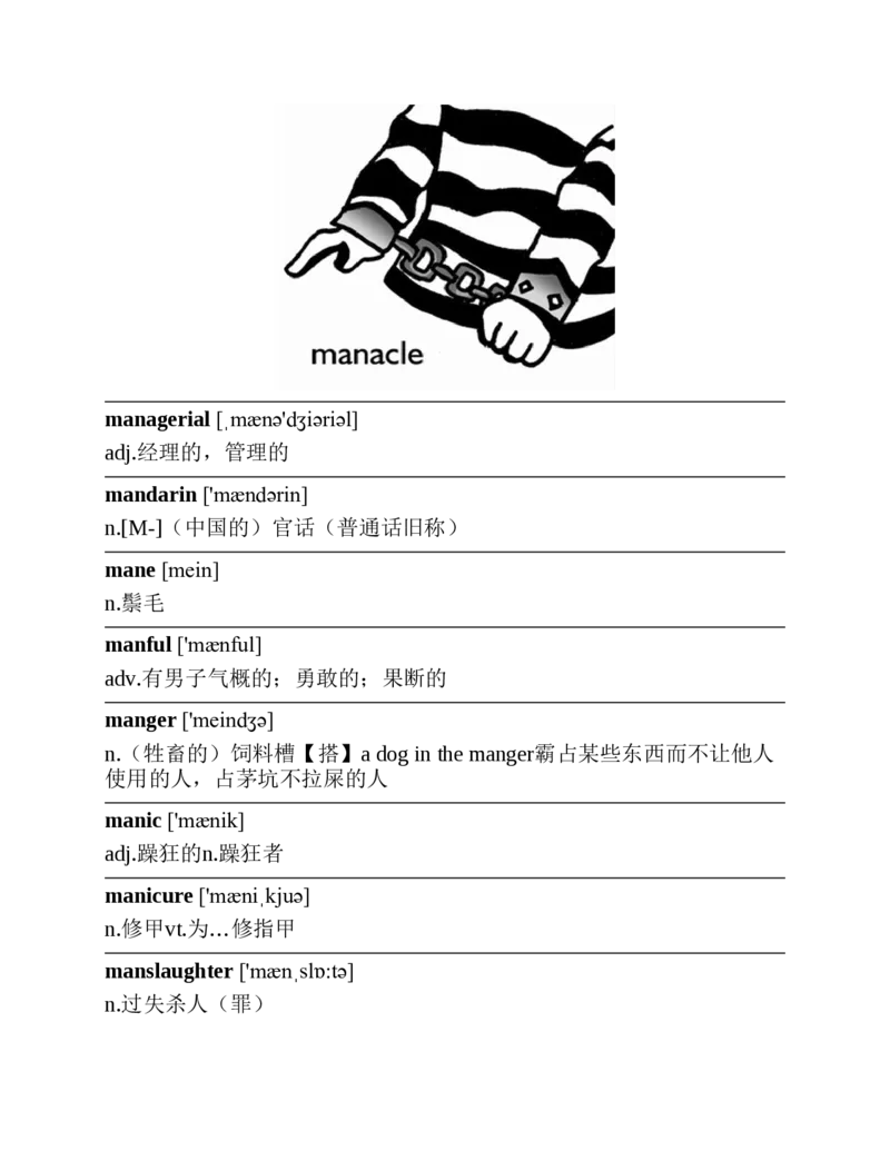 专八红宝书_2025专四专八真题及备考资料_2025专八备考资料_2025专八华研、星火、冲击波等资料电子版合辑_2025专八词汇专题资料（英语主播皮卡丘）_2025专八红宝书