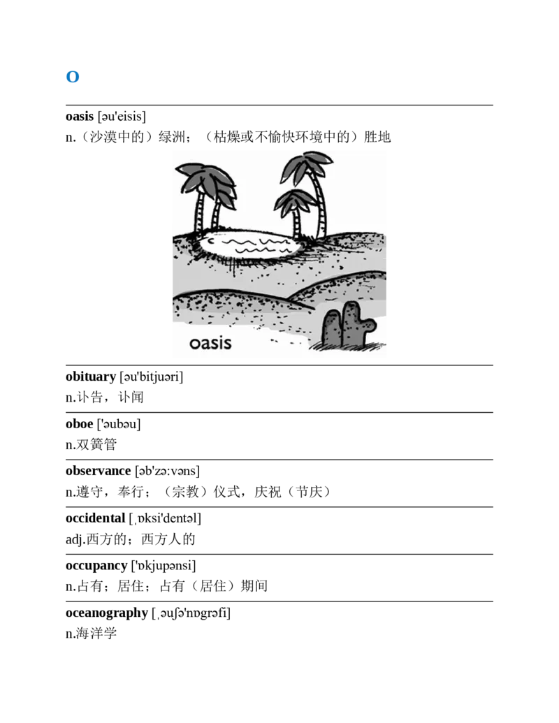 专八红宝书_2025专四专八真题及备考资料_2025专八备考资料_2025专八华研、星火、冲击波等资料电子版合辑_2025专八词汇专题资料（英语主播皮卡丘）_2025专八红宝书