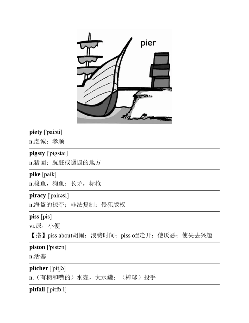 专八红宝书_2025专四专八真题及备考资料_2025专八备考资料_2025专八华研、星火、冲击波等资料电子版合辑_2025专八词汇专题资料（英语主播皮卡丘）_2025专八红宝书