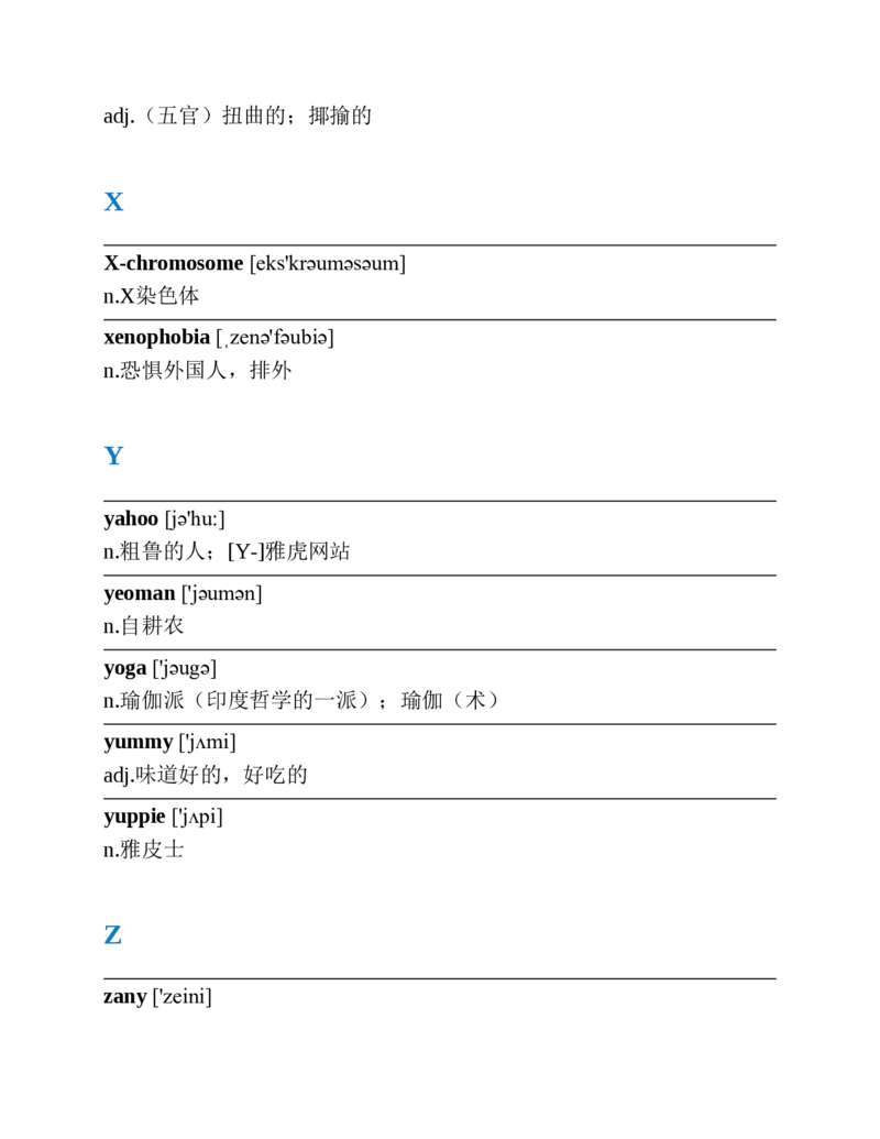 专八红宝书_2025专四专八真题及备考资料_2025专八备考资料_2025专八华研、星火、冲击波等资料电子版合辑_2025专八词汇专题资料（英语主播皮卡丘）_2025专八红宝书