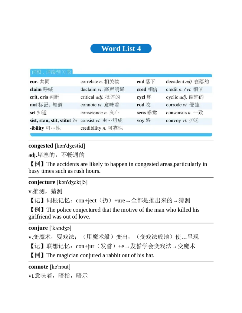 专八红宝书_2025专四专八真题及备考资料_2025专八备考资料_2025专八华研、星火、冲击波等资料电子版合辑_2025专八词汇专题资料（英语主播皮卡丘）_2025专八红宝书