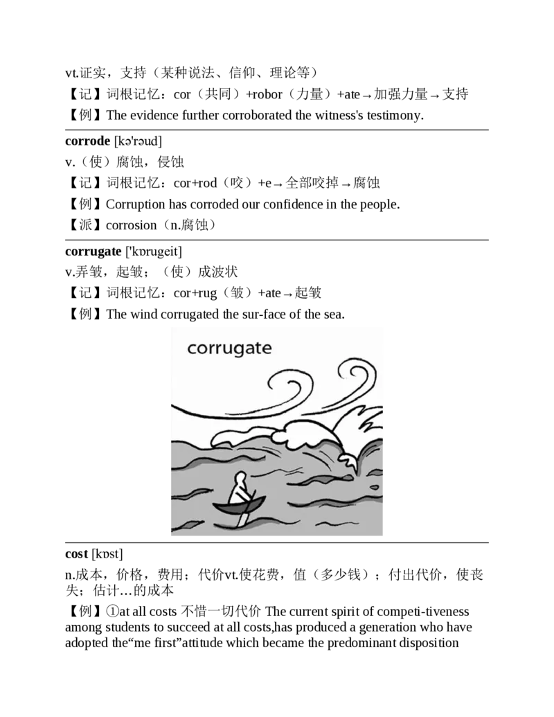 专八红宝书_2025专四专八真题及备考资料_2025专八备考资料_2025专八华研、星火、冲击波等资料电子版合辑_2025专八词汇专题资料（英语主播皮卡丘）_2025专八红宝书