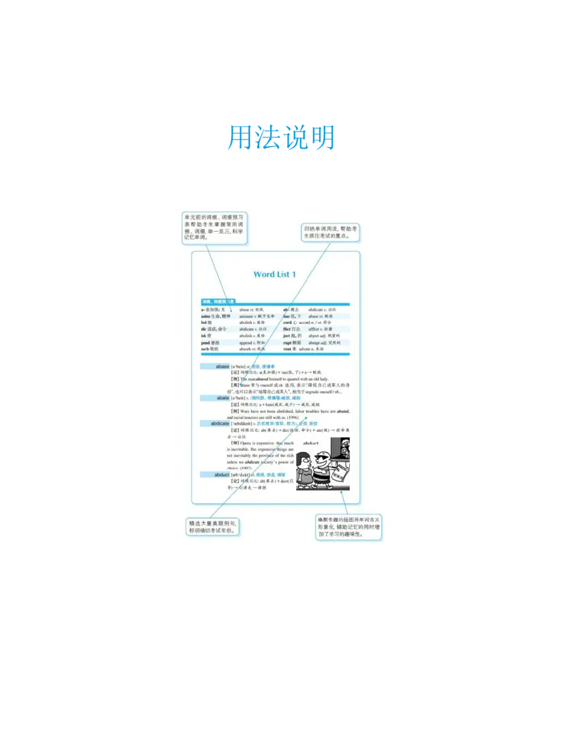 专八红宝书_2025专四专八真题及备考资料_2025专八备考资料_2025专八华研、星火、冲击波等资料电子版合辑_2025专八词汇专题资料（英语主播皮卡丘）_2025专八红宝书