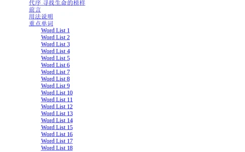专八红宝书_2025专四专八真题及备考资料_2025专八备考资料_2025专八华研、星火、冲击波等资料电子版合辑_2025专八词汇专题资料（英语主播皮卡丘）_2025专八红宝书