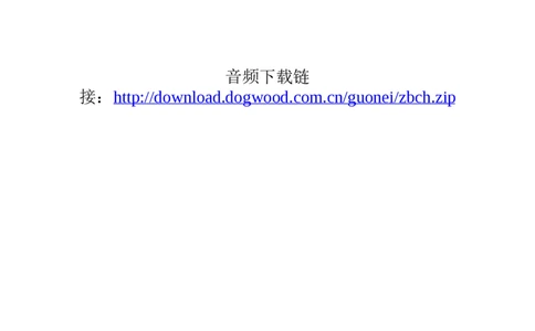 专八红宝书_2025专四专八真题及备考资料_2025专八备考资料_2025专八华研、星火、冲击波等资料电子版合辑_2025专八词汇专题资料（英语主播皮卡丘）_2025专八红宝书