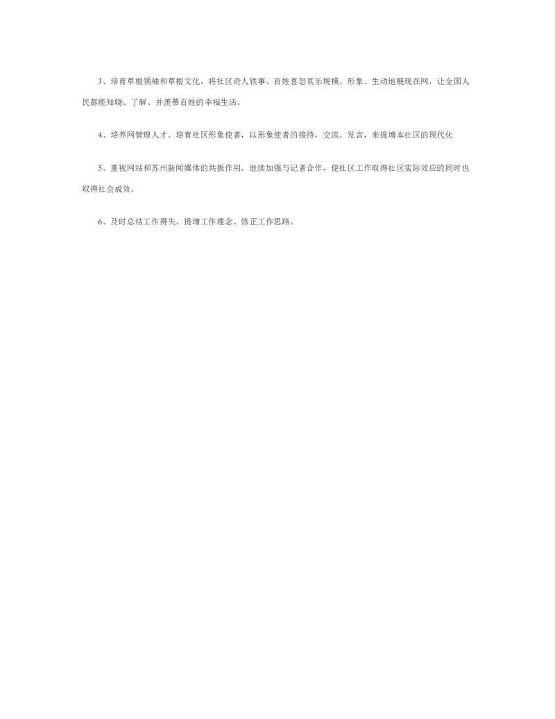 个人年度职业规划_E6-职业规划_95通用范本