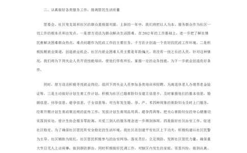 个人年度职业规划_E6-职业规划_95通用范本