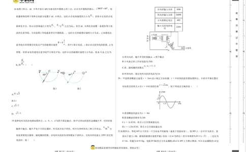 物理（（云南、安徽、黑龙江、山西、吉林五省通用））（考试版）A3（自由选择）_2023高考押题卷_学易金卷-2023学科网押题卷（各科各版本）_2023学科网押题卷-学易金卷-物理