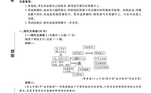 语文2022年辽宁高三9月联考正文A4_2023年8月_01每日更新_13号_2023届辽宁省名校联盟高三上学期9月联考