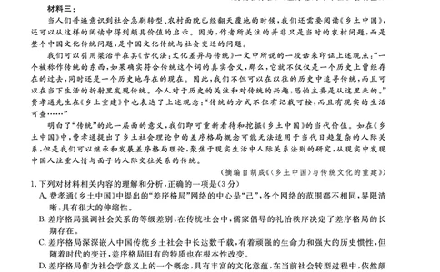 语文2022年辽宁高三9月联考正文A4_2023年8月_01每日更新_13号_2023届辽宁省名校联盟高三上学期9月联考