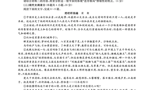 语文2022年辽宁高三9月联考正文A4_2023年8月_01每日更新_13号_2023届辽宁省名校联盟高三上学期9月联考