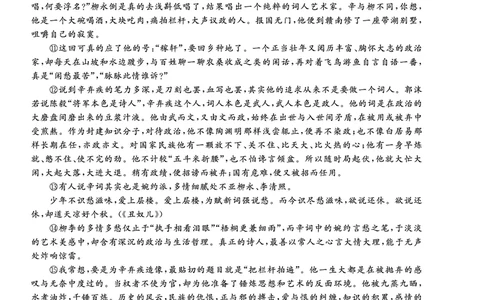 语文2022年辽宁高三9月联考正文A4_2023年8月_01每日更新_13号_2023届辽宁省名校联盟高三上学期9月联考